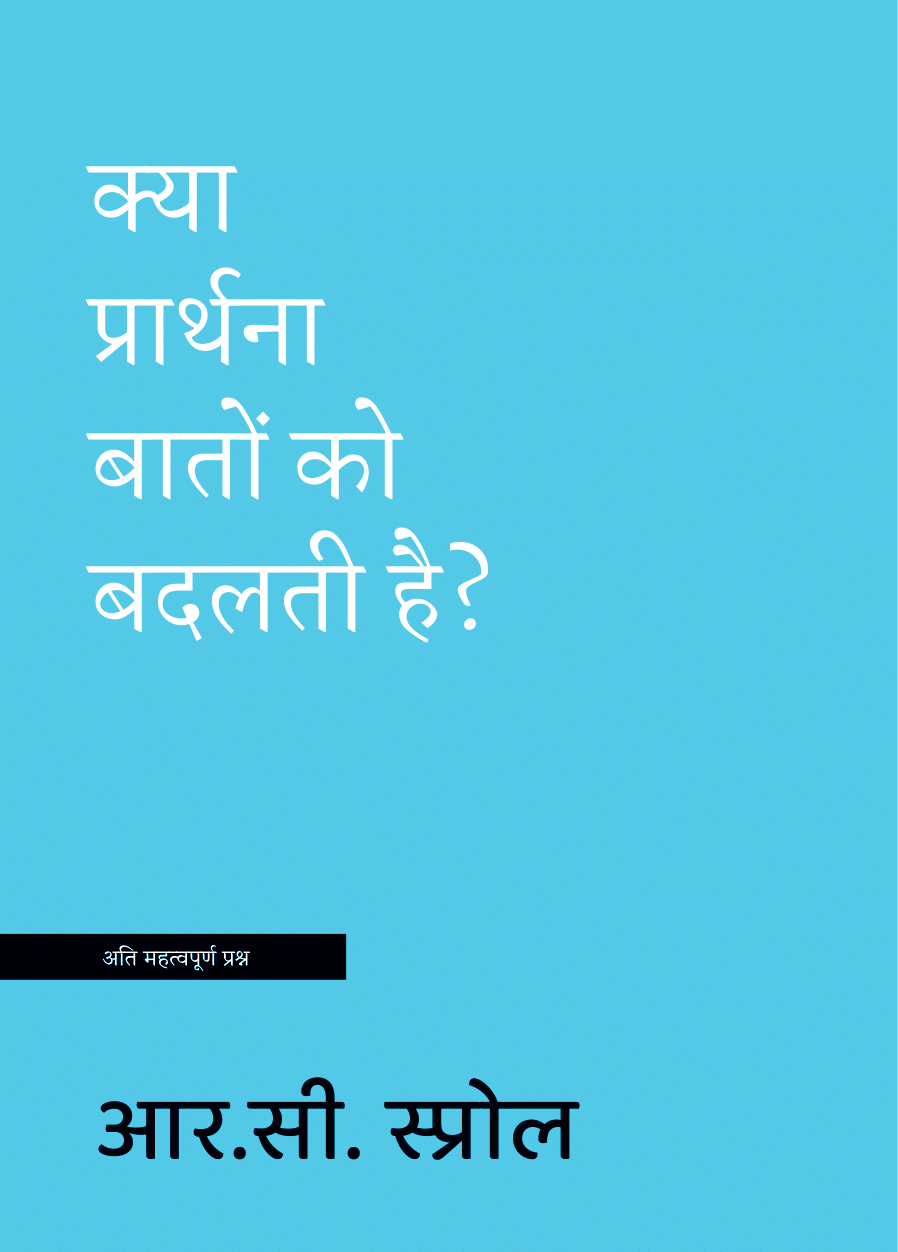 Does-Prayer-Change-Things-Hindi-Cover-FIle-3